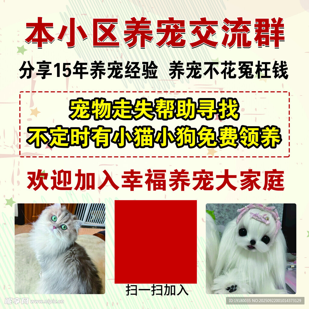 宠物名片