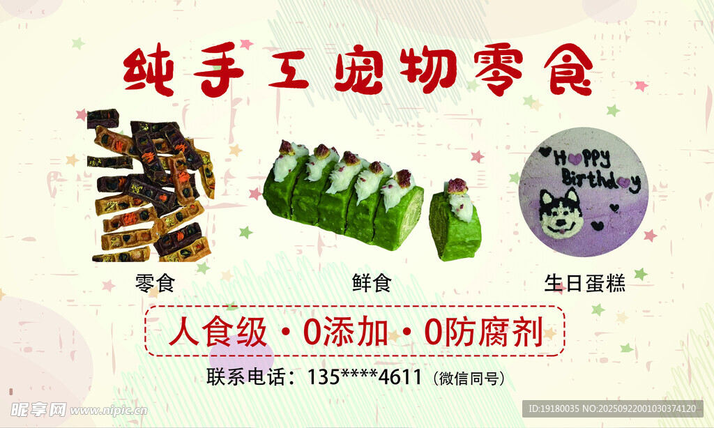 宠物名片