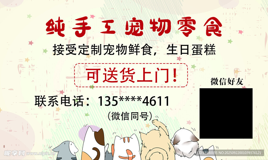 宠物名片