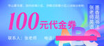 代金券