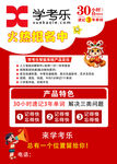 英语培训