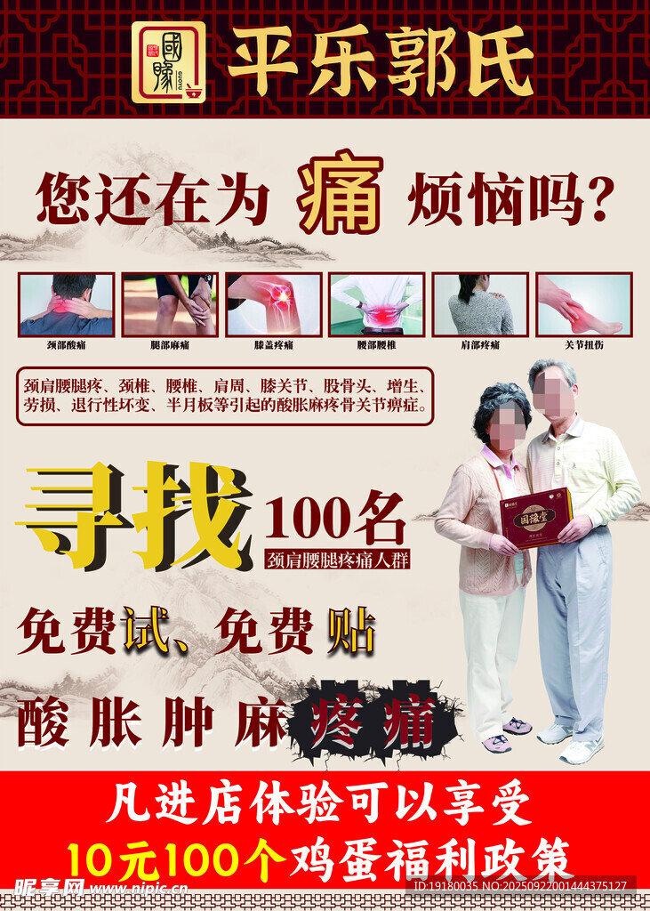 关节炎