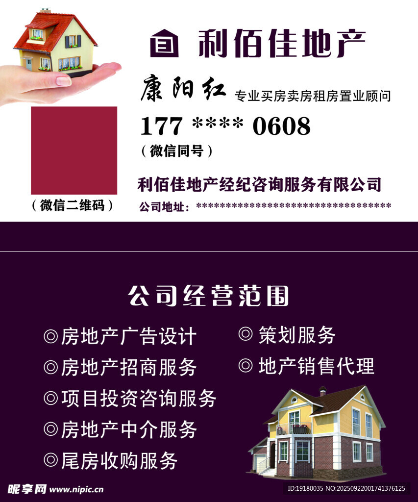 地产名片