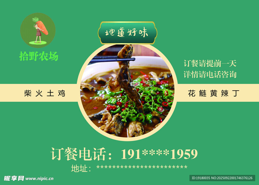 柴火土鸡