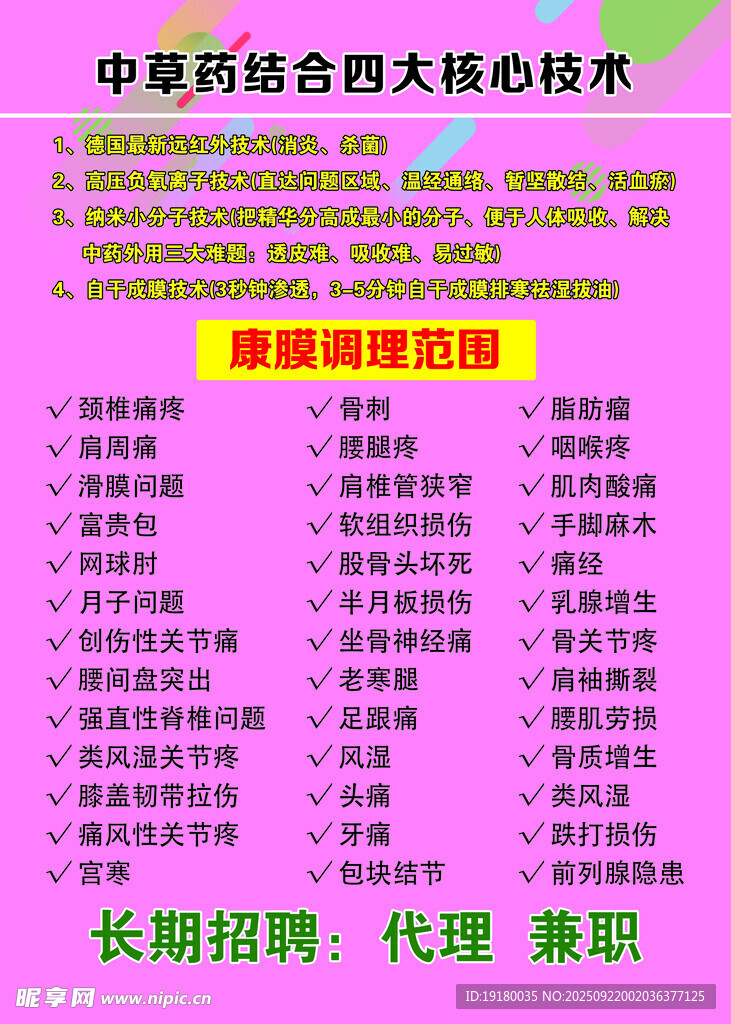 店庆
