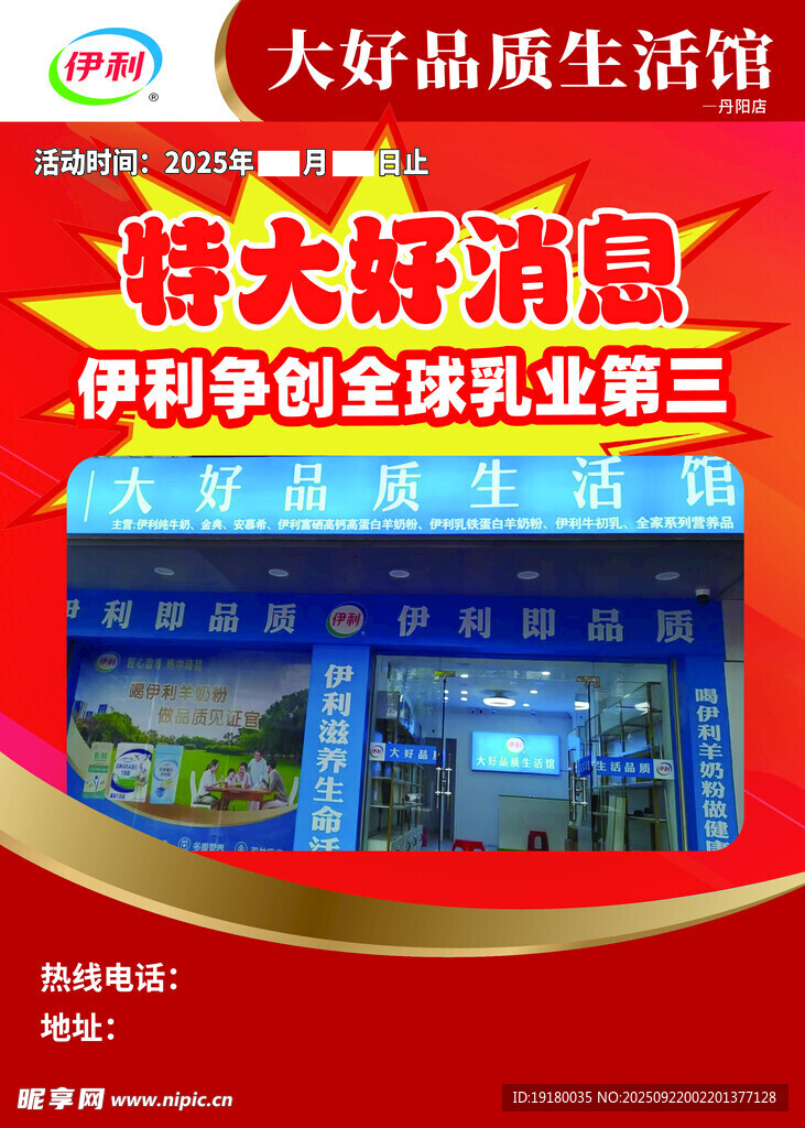 好消息