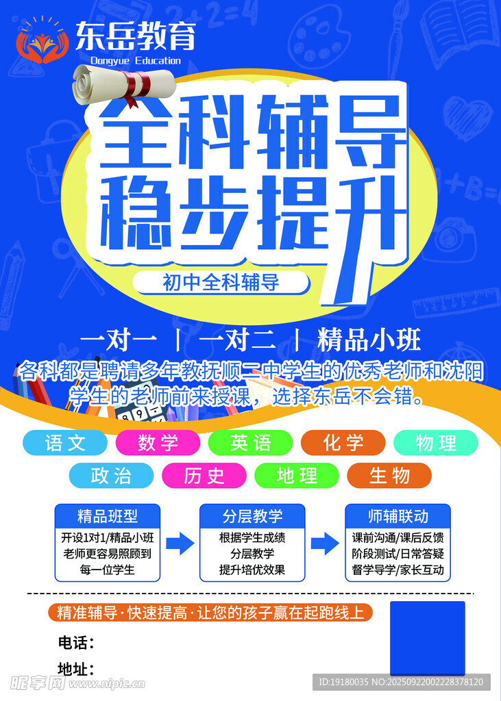 辅导班