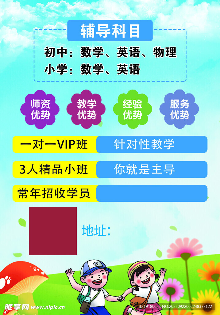 幼小衔接