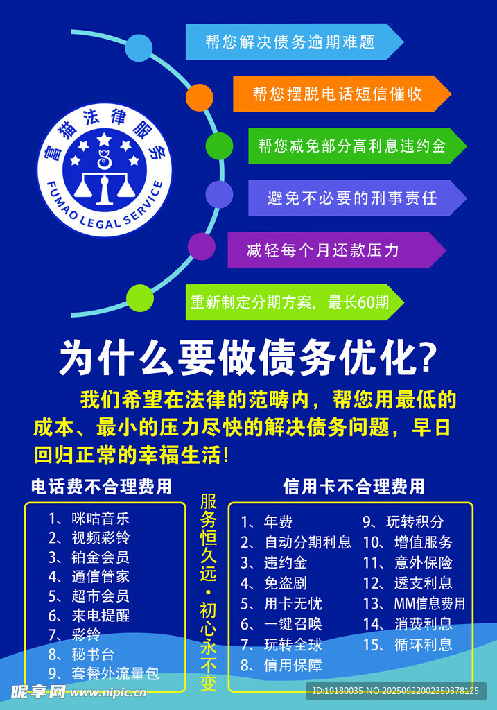 法律咨询