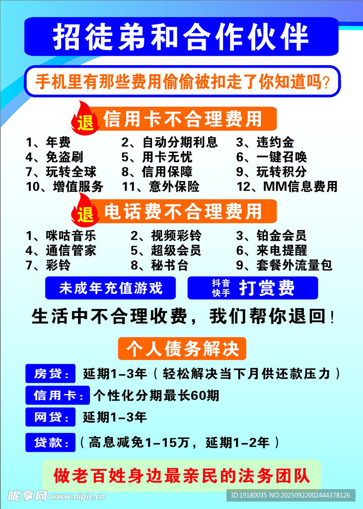 法律咨询