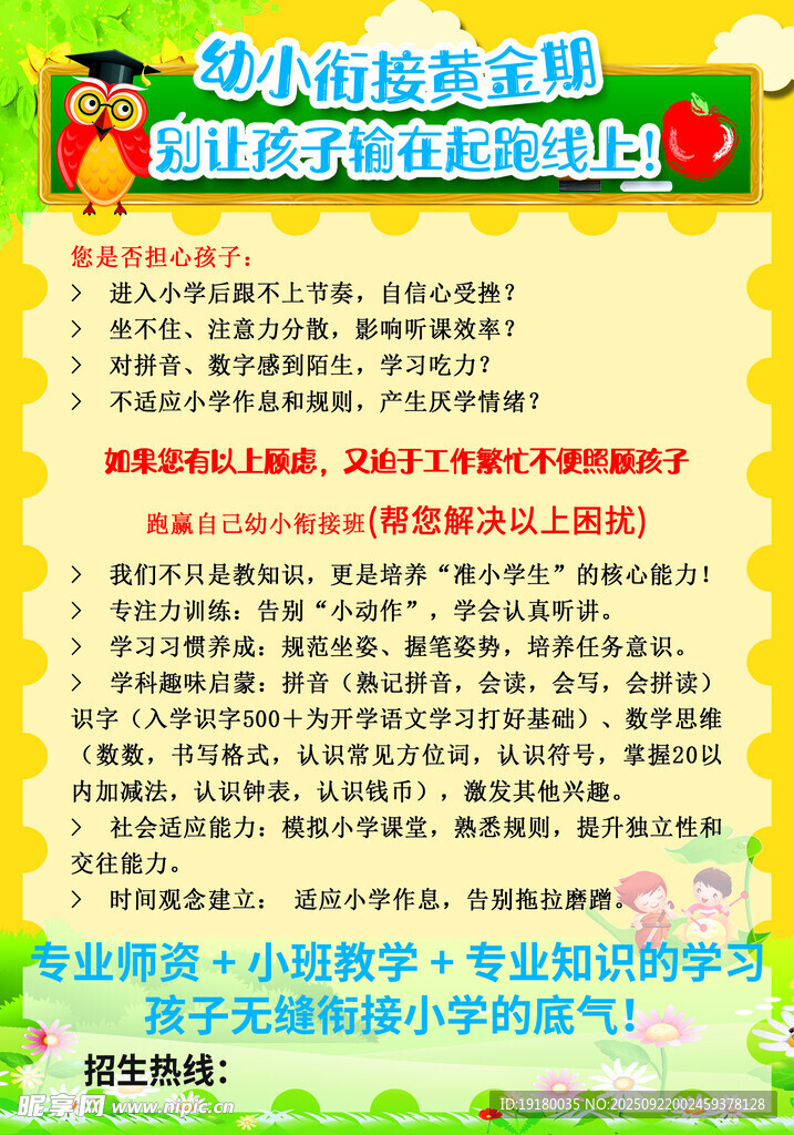 辅导班