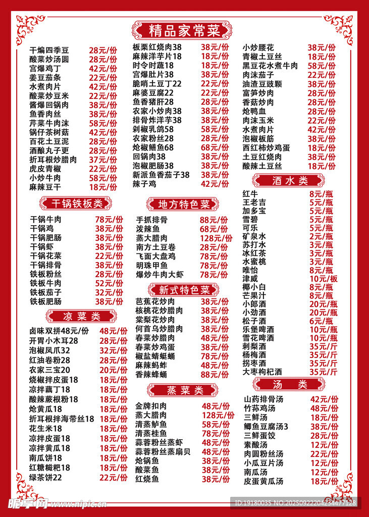 菜单