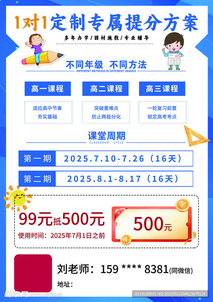 辅导班