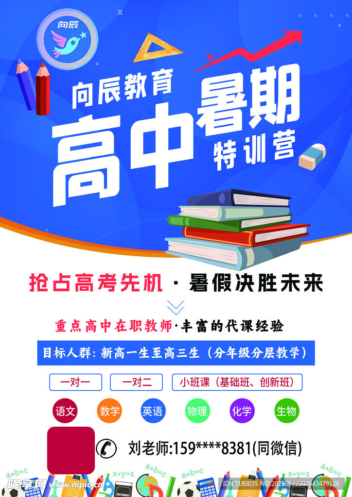辅导班