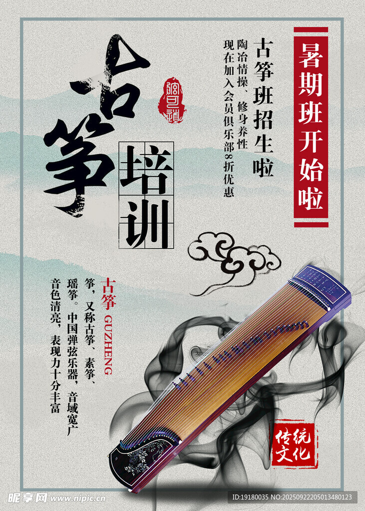 古筝培训