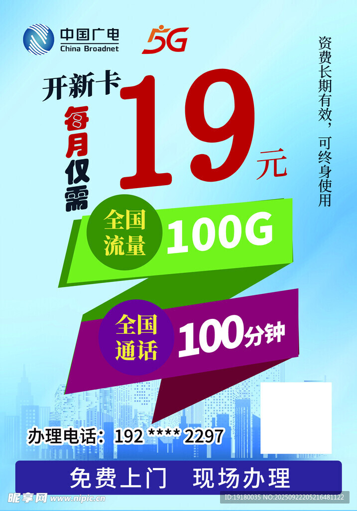 电信公司