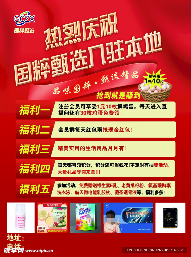 开业大吉