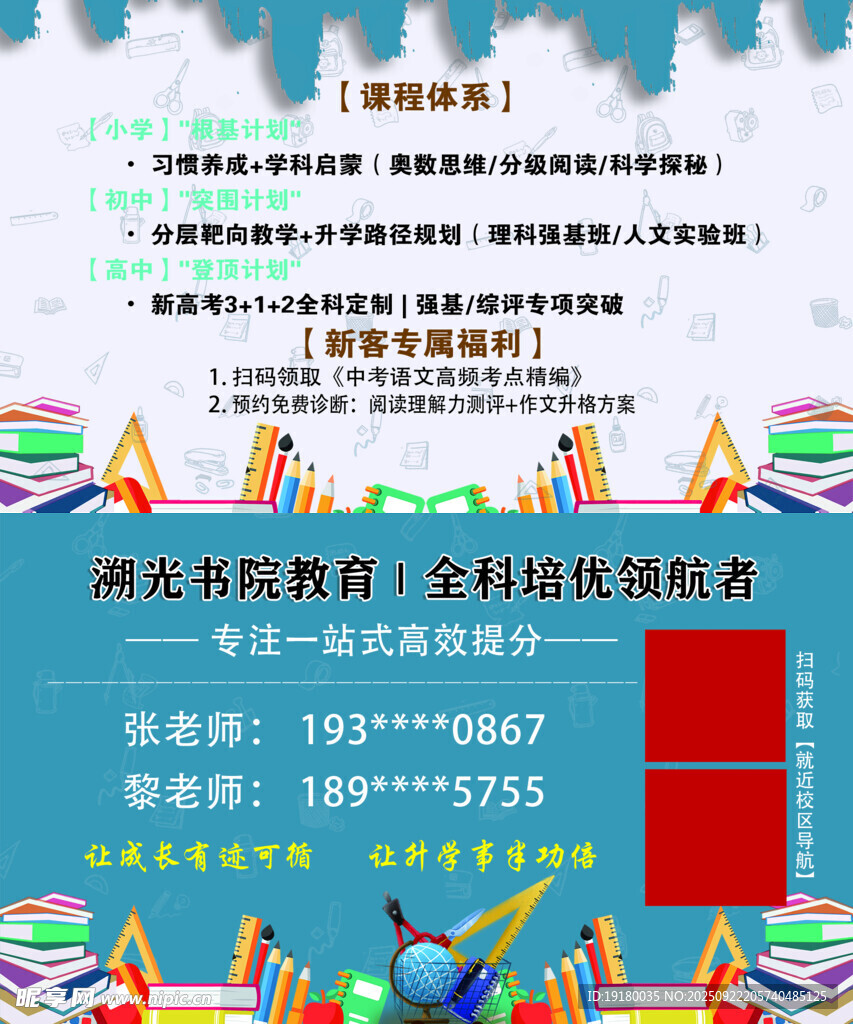 教育卡片