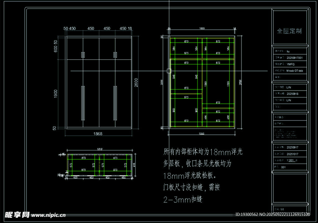 衣柜布局设计CAD图纸