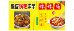 钵钵鸡