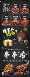小龙虾  串