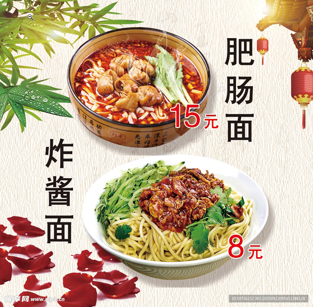 肥肠面