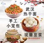 热干面