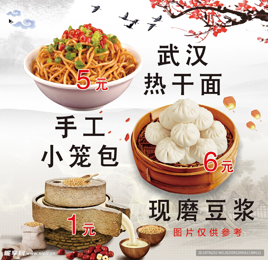 热干面