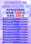 健身年卡优惠