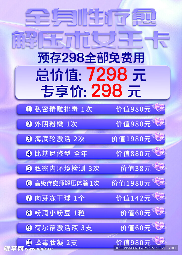 健身年卡优惠
