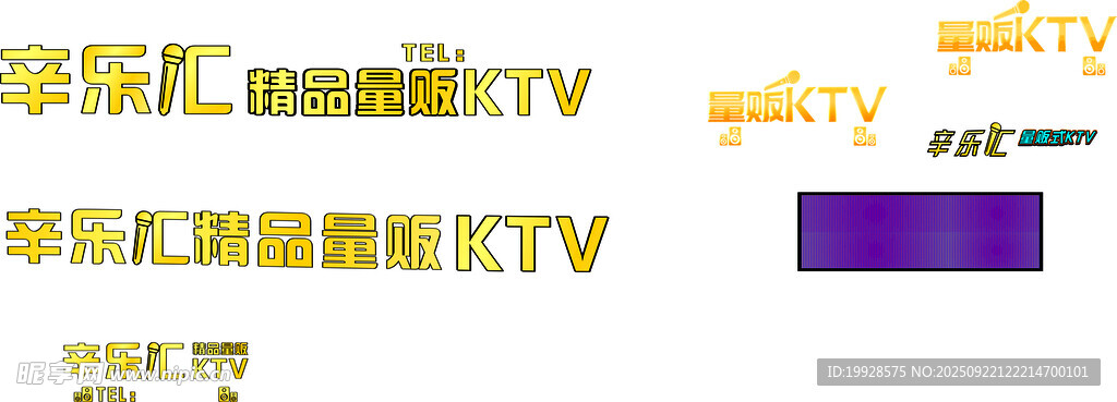 音乐汇量贩KTV标志设计