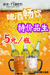 啤酒畅饮