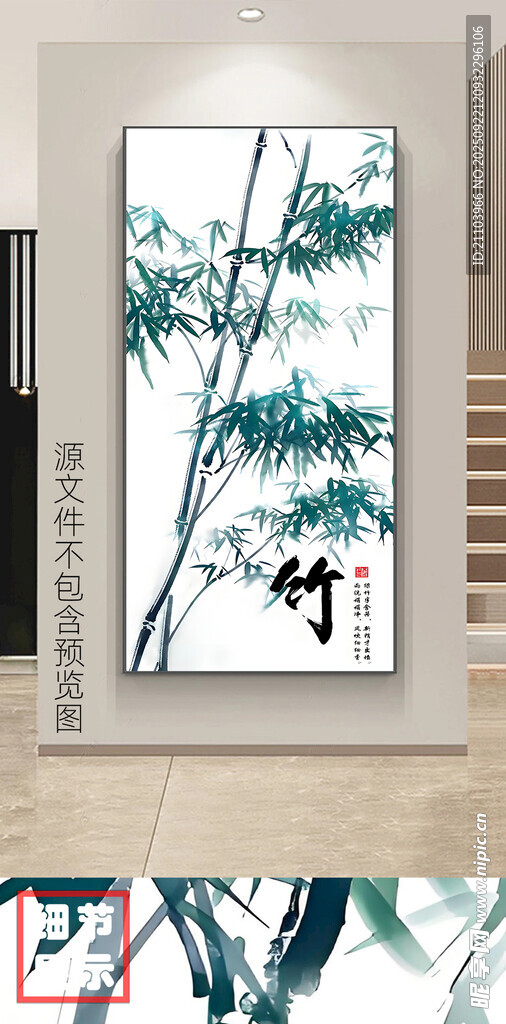 新中式清新竹子手绘水墨玄关画