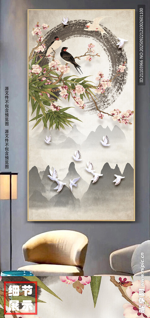 新中式工笔花鸟水墨山水装饰画