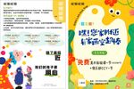 儿童画室宣传页设计展示