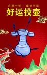 中式游戏规则背景图