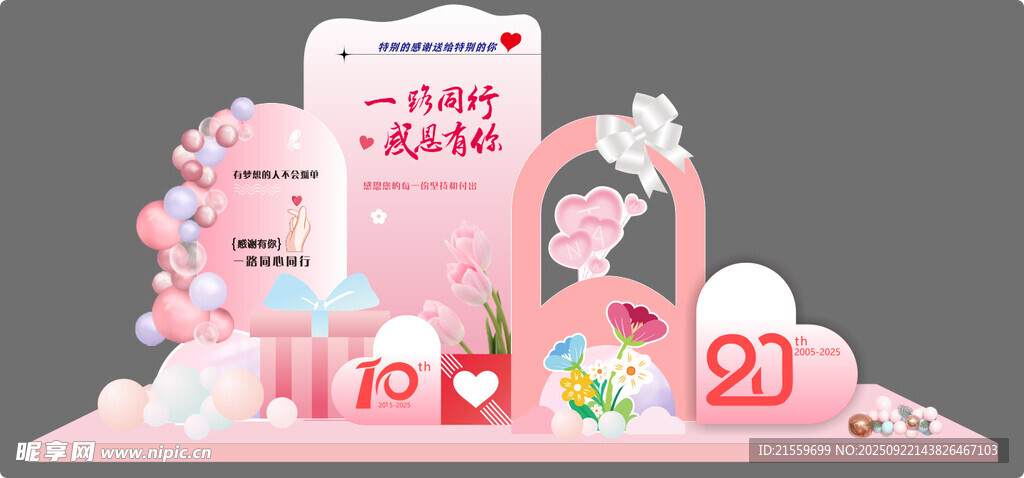 粉色系浪漫美陈 