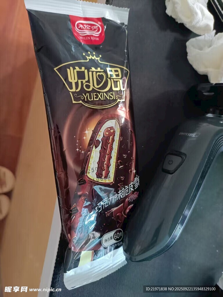 美味巧克力榛子酱包装展示
