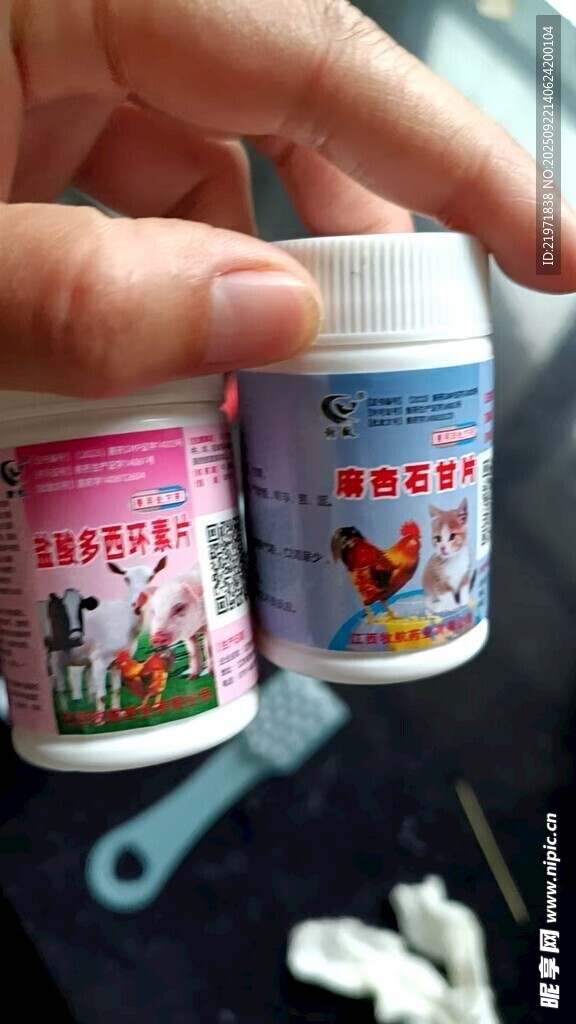 可爱卡通图案小药瓶