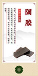 中药材 传统阿胶展示