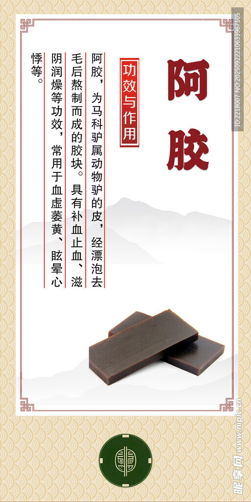 中药材 传统阿胶展示