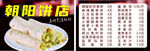 饼店灯箱广告