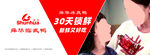 舜华临武冰爽鸭