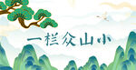 中国风背景