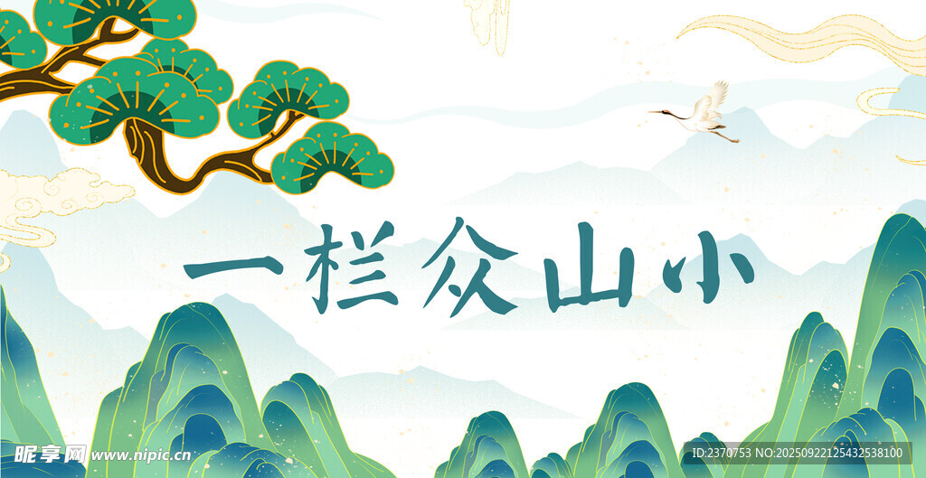中国风背景