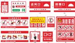 消防安全器材标识