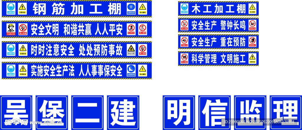 工地标识牌展示