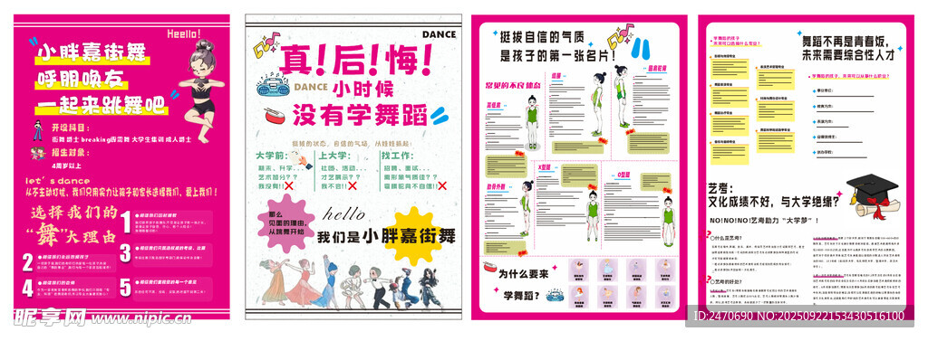 舞蹈  街舞