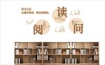 阅读空间  开启知识之旅