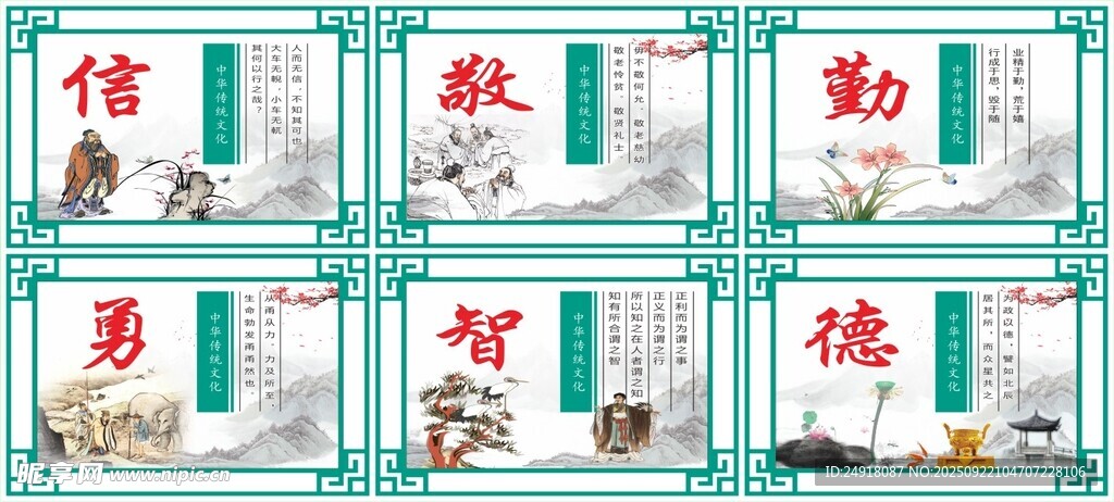 校园文化 学校布置 班级布置